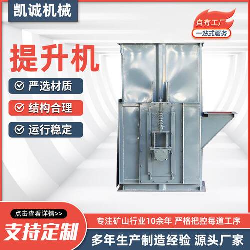 沙石板链提升机水泥煤块粮食料斗提升上料机TD皮带斗式提升机