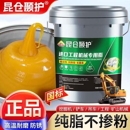 黄油润滑脂锂基脂0#3号2工程机械专用润滑油挖掘机轴承高温脂15KG