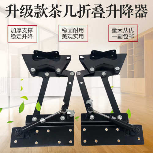 多功能茶几升降器茶几桌面折叠器咖啡桌电脑桌折叠支架液压缓冲器