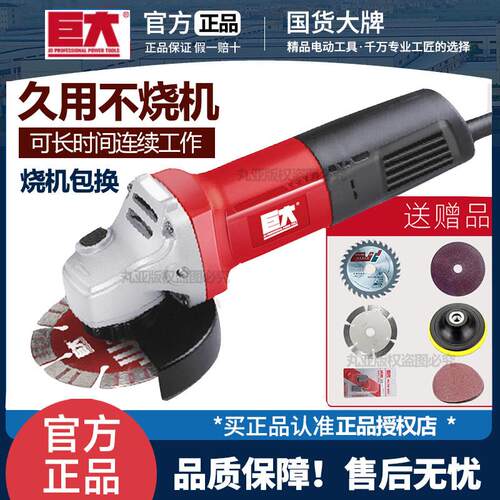巨大角磨机多功能家用磨光机角磨机打磨机切割机抛光小型手砂轮机