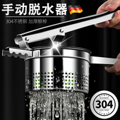 德国蔬菜脱水器304不锈钢菜馅挤水神器家用饺子馅攥压汁机大号