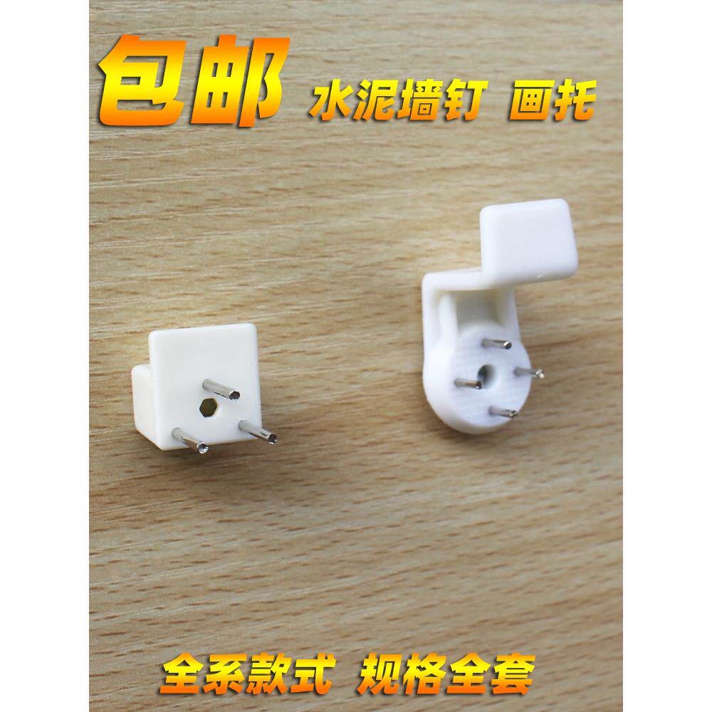 型片挂无油画相挂框照免孔打墙钉子隐痕钉形钩塑料挂墙画托平z托