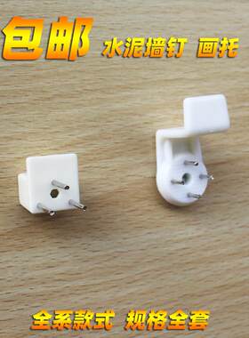型片挂无油画相挂框照免孔打墙钉子隐痕钉形钩塑料挂墙画托平z托