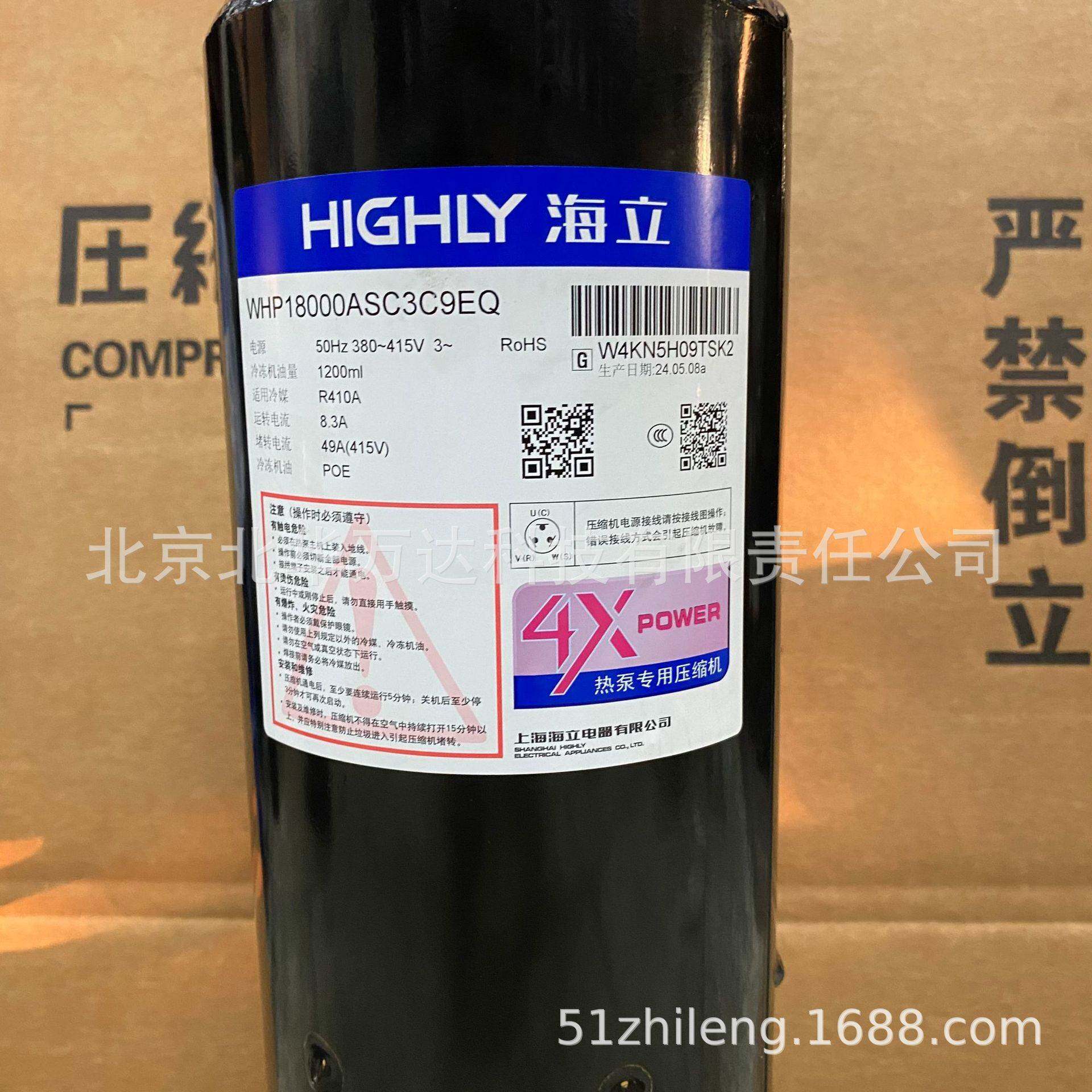 热泵压缩机WHP02350BSX-H3AX转子式热泵压缩机配件