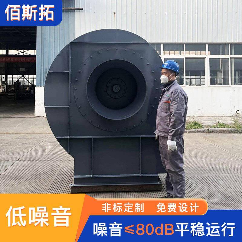 佰斯拓离心风机物料烘干烧结炉冶金助燃垃圾焚烧气体配套排风机