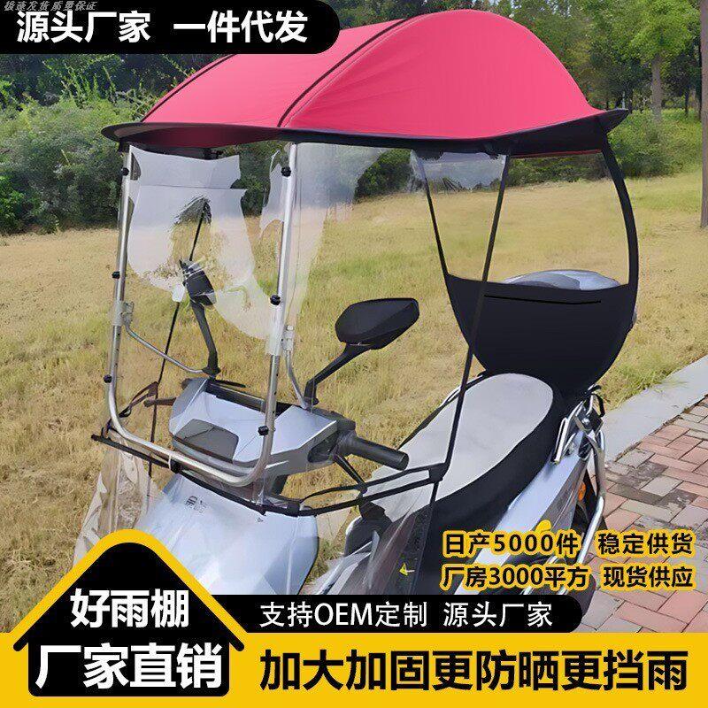 电动车雨棚蓬通用摩托车遮阳伞可收纳折叠伸缩挡风晴雨两用遮阳伞