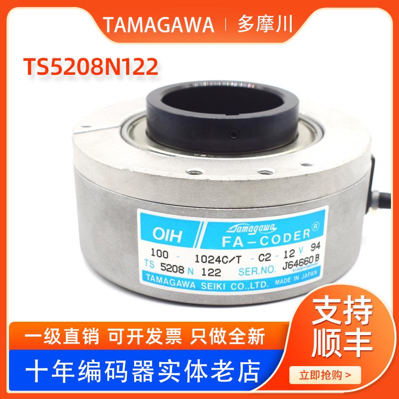 TS5208N122日立电梯编码器全新OIH100-1024C/T-C2-12多摩川编码器