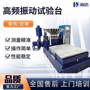东莞厂家小型三轴电磁变频振动测试台水平垂直电磁式 振动试验机