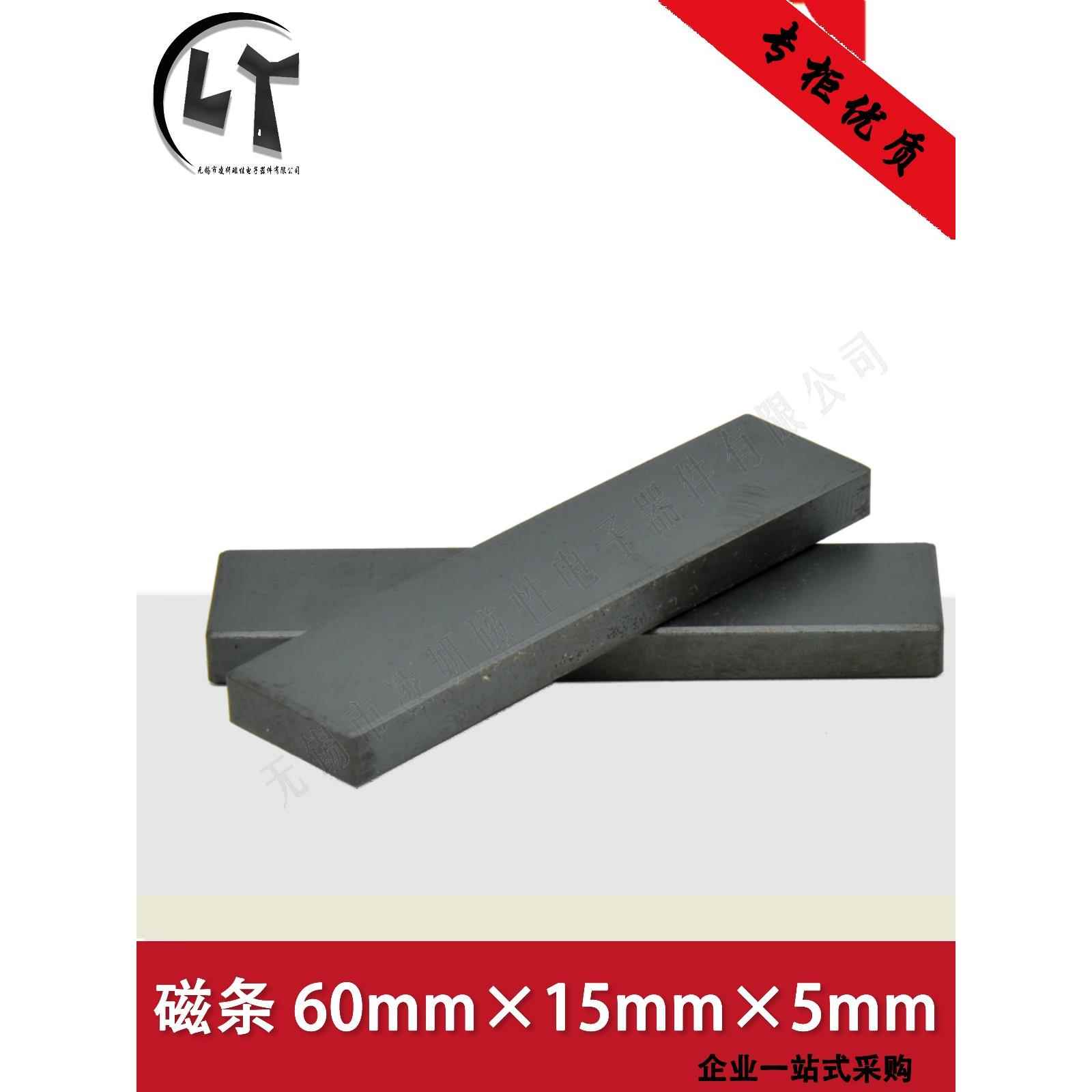 方条I型磁芯60*15*5 锰锌铁氧体 PC95点火器电磁炉高性能磁条