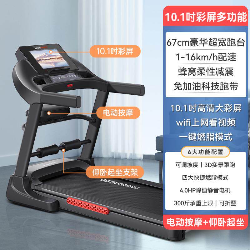 新款立佳暴汗猛跑步机家款大型家庭室久内静音健身房器材小型用犸