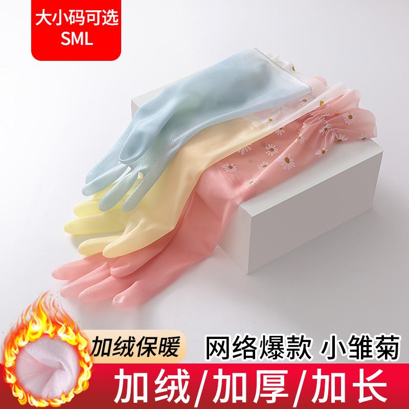 网红洗衣服洗碗手套女加长厨房家用家务清洁橡胶加绒防水乾活专用