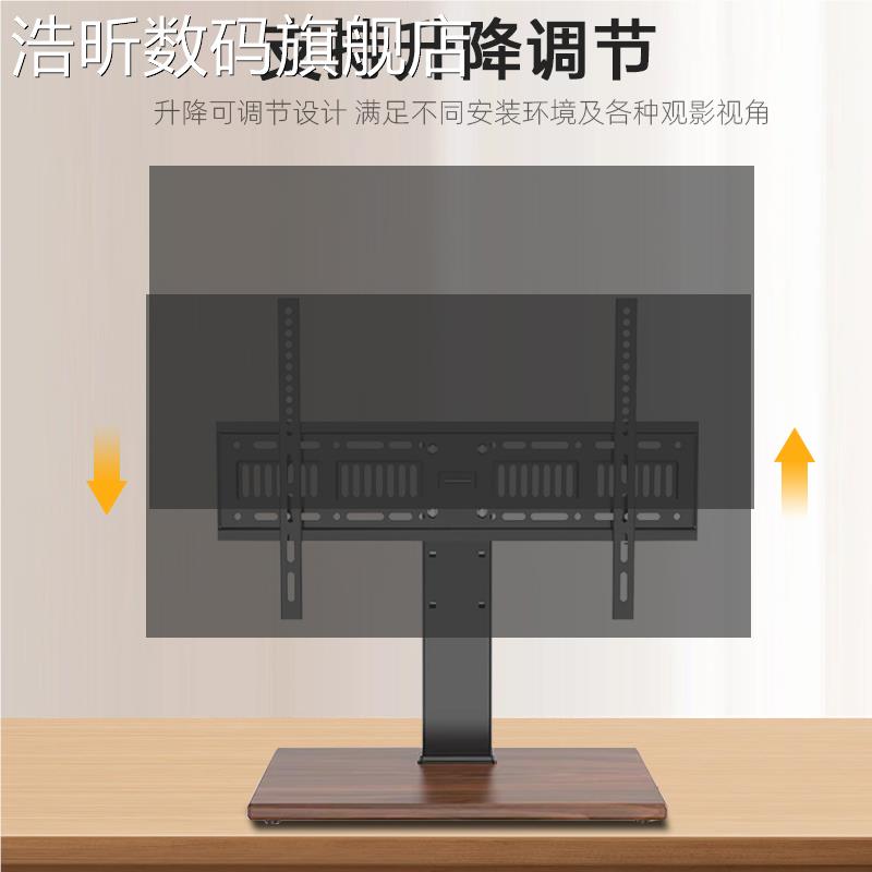 浩昕液晶视底座32/37/40/4能3/50/55/65/75寸万架通用显示器电支桌面