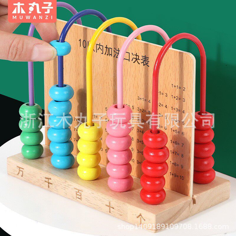 丸子儿童计算学习学习其它玩具