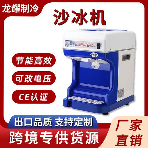 全自动商用刨冰机大功率强劲冰沙机电动奶茶火锅店碎冰绵绵沙冰机