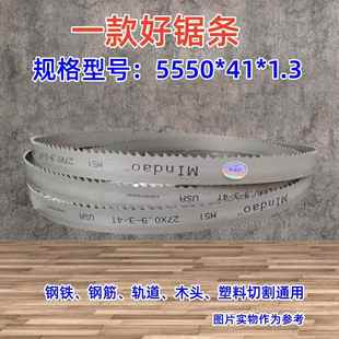 1带锯条 1.3M42双金属带锯条切割铝型材合金钢筋模具钢M5 5550