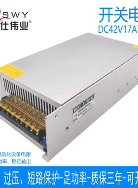 茗仕伟业42V720W开关电源17A直流LED灯恒压电机马达设备S-720-42