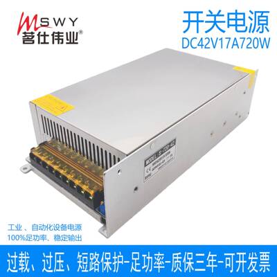 茗仕伟业42V720W开关电源17A直流LED灯恒压电机马达设备S-720-42