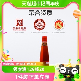 崔字崔字牌小磨香油纯芝麻油128ml*1瓶小石磨水代法麻油凉拌纯正