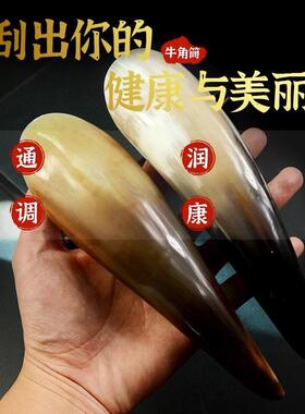 经络牛角刮痧按摩温熏调理器配件