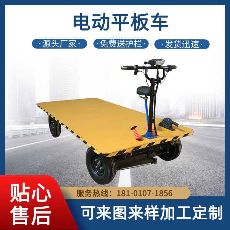电动手推车拉货车小型电动平板车搬运车手推车电动平板车