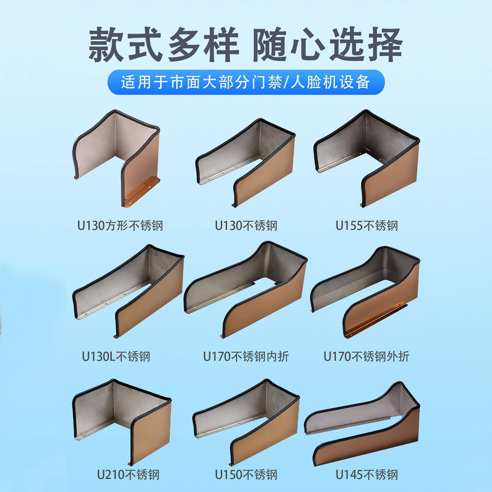 人脸识别门禁防水罩 室外门铃防雨罩不锈钢遮阳罩对讲主机保护罩