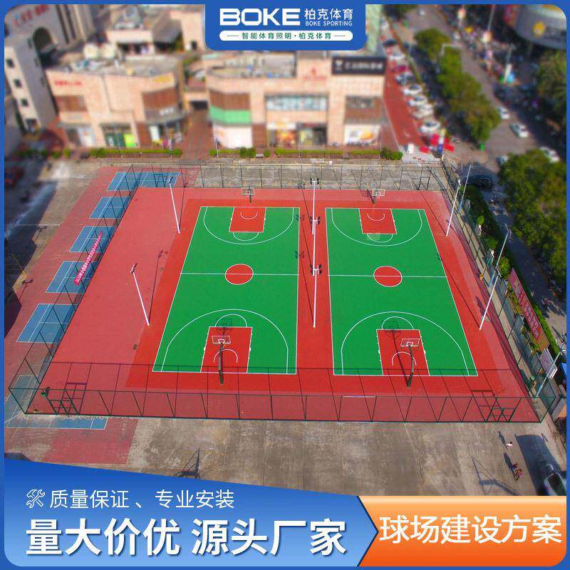 球场综合建设新农村篮球场升级改造丙烯酸地面围网篮球架球场灯光
