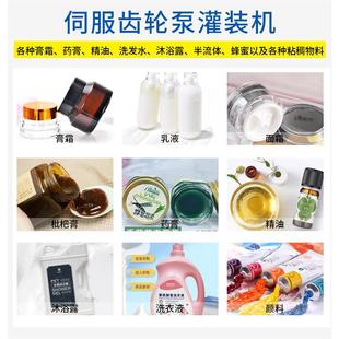 自伺稠服齿轮泵膏液灌装 596设备半流体粘物料灌动 机膏乳霜液灌装