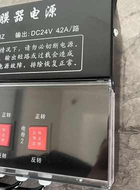 温室大棚卷膜器配件电源通风24伏自动放风卷帘机电动卷膜器电源