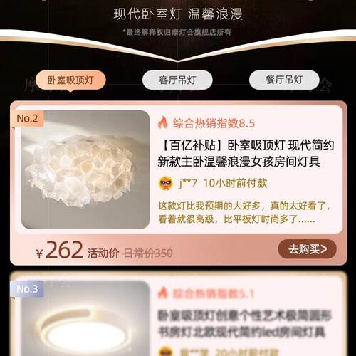 摩灯会 卧室吸顶灯 现代简约羽毛主卧温馨浪漫女孩房间奶油风B