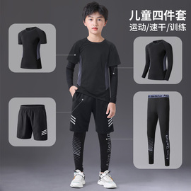 儿童紧身衣训练服速干运动套装，春秋季篮球，打底裤男童足球健身长袖