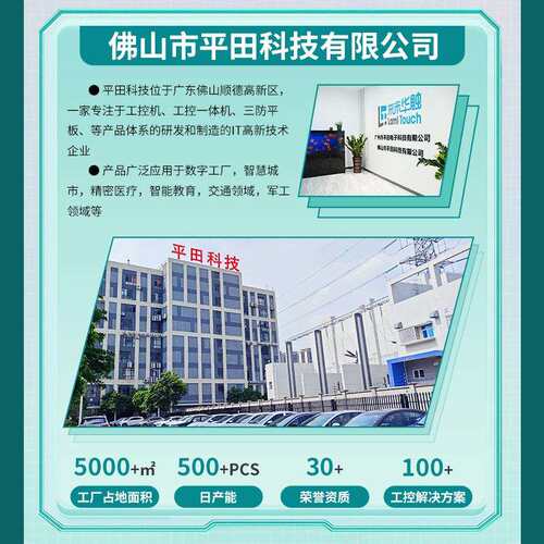 产线工位机MES系统抗电磁干扰工厂生产车间SOP刷卡工控安卓一体机