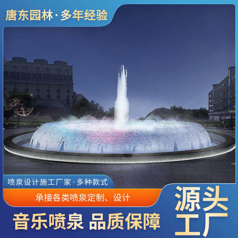 动感音乐喷泉水帘水幕跳跃泉户外广场音乐喷泉喷泉工程供应