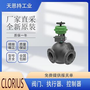 丹麦G1FBN2411460三通旋转控制阀齿轮泵电动执行器