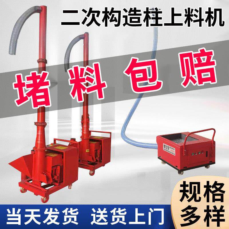 二次结构混凝土输送泵细石砂浆上料机小型构造柱泵浇注机水泥浇筑