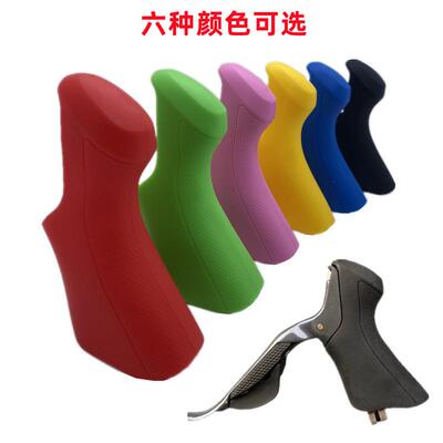 6870彩色硅胶 手变套UT电变速机械刹车C煞 适用SHIMAMNO保护把套