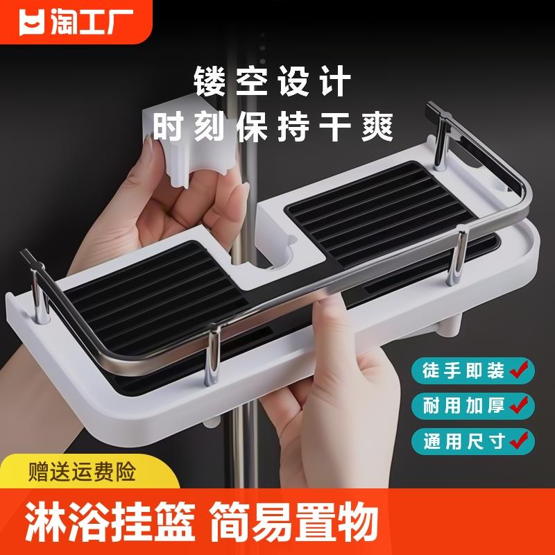 淋浴挂篮花洒置物架免打孔支架卫生间浴室升降杆托盘收纳器洗漱
