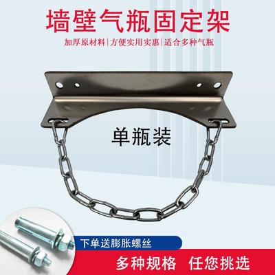 上墙气瓶固定架放置钢瓶支架40L不锈钢氧气乙炔墙壁双瓶防倾倒架