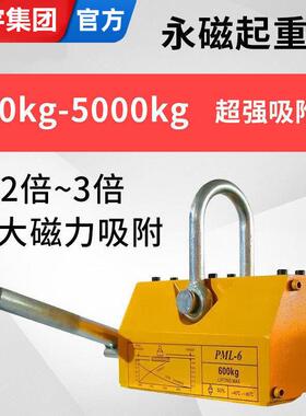 现货供应永磁吸盘 100-5000kg1t2t5吨磁力吊强磁手动永磁起重器