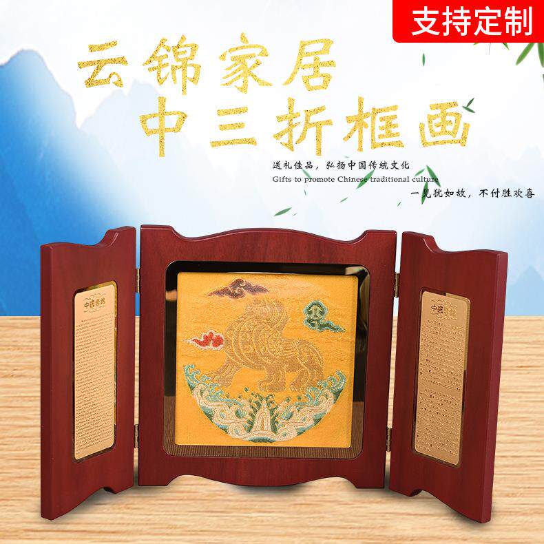 南京中三折摆件办公桌云锦刺绣金箔中式木质摆台手工编织