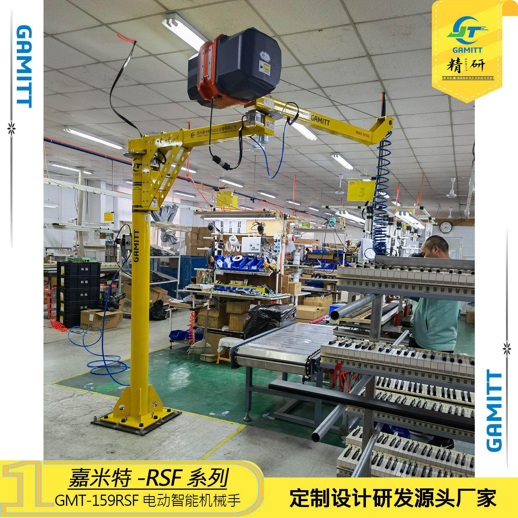 GMT-159RSF-80KG钢琴装配软锁气动助力机械手非标定制