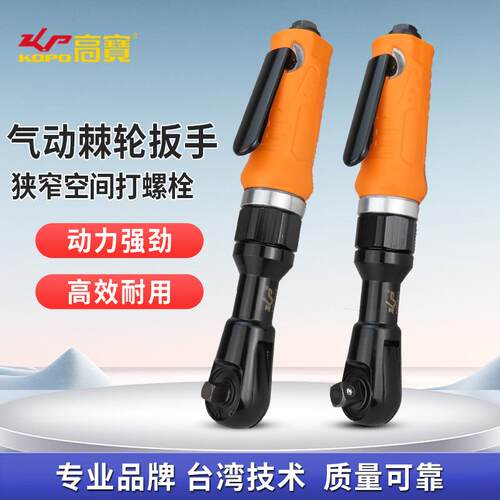 气动棘轮扳手1/2大飞3/8中飞气扳机汽修扭力扳手工具直角风扳