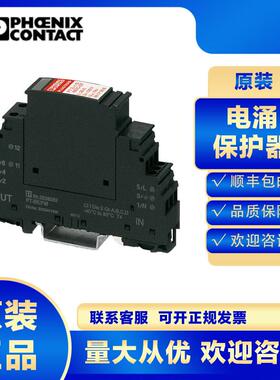 菲尼克斯2817958 PT 2+1-S-48DC/FM 浪涌保护器电涌防雷