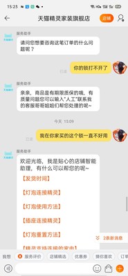 天猫精灵智能指纹锁怎么样上手一周讲真相？