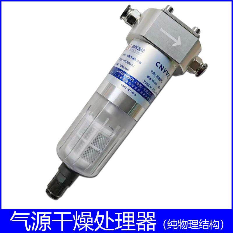 气源干燥处理器VVG3000款快速压缩空气水份自动排水气液分离装置