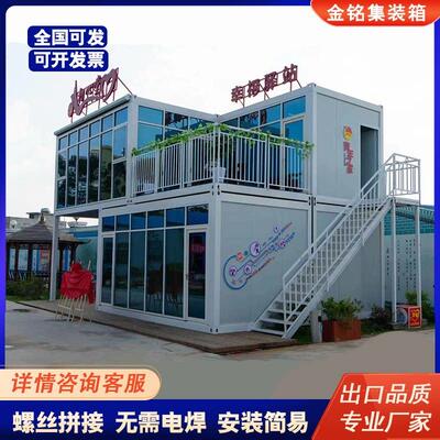 集装箱移动房户外简易组装可拆卸活动板房定制工地项目部宿舍