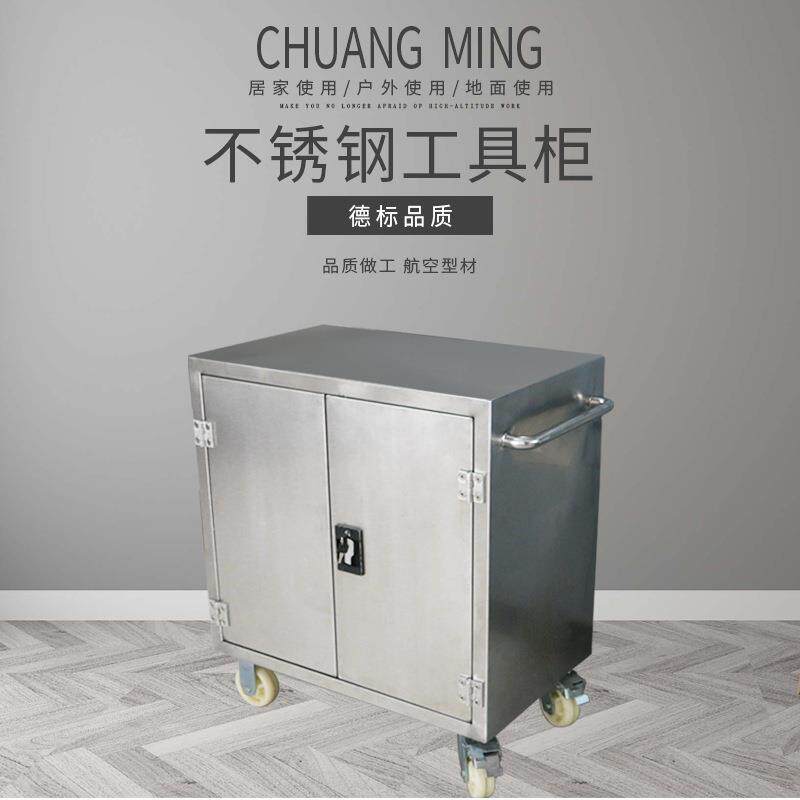 创铭牌不锈钢工具柜钢制柜子带锁矮柜加厚储物柜多功能工作台