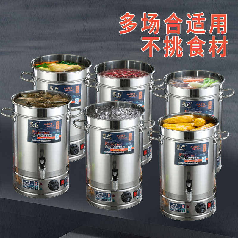 商用卤肉桶煮粽子专用锅煮粥熬高汤电汤桶煮面炉电热烧水桶大容量