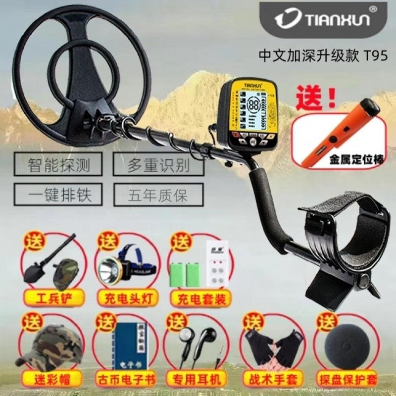 地下金属探测器高精度户外探宝仪防水超深金银铜探测器考古探金器