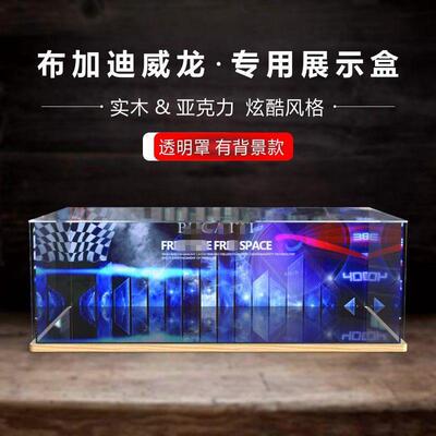亚克力展示盒42083 LEGO积木布加迪威龙奇龙亚克力防尘罩防尘盒