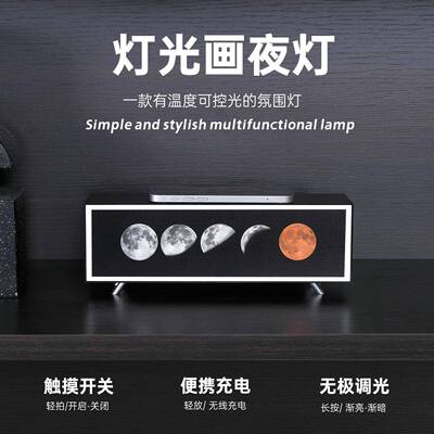 新品二合一无线充星系灯光画小夜灯高清喷绘三色灯光触摸开关装饰